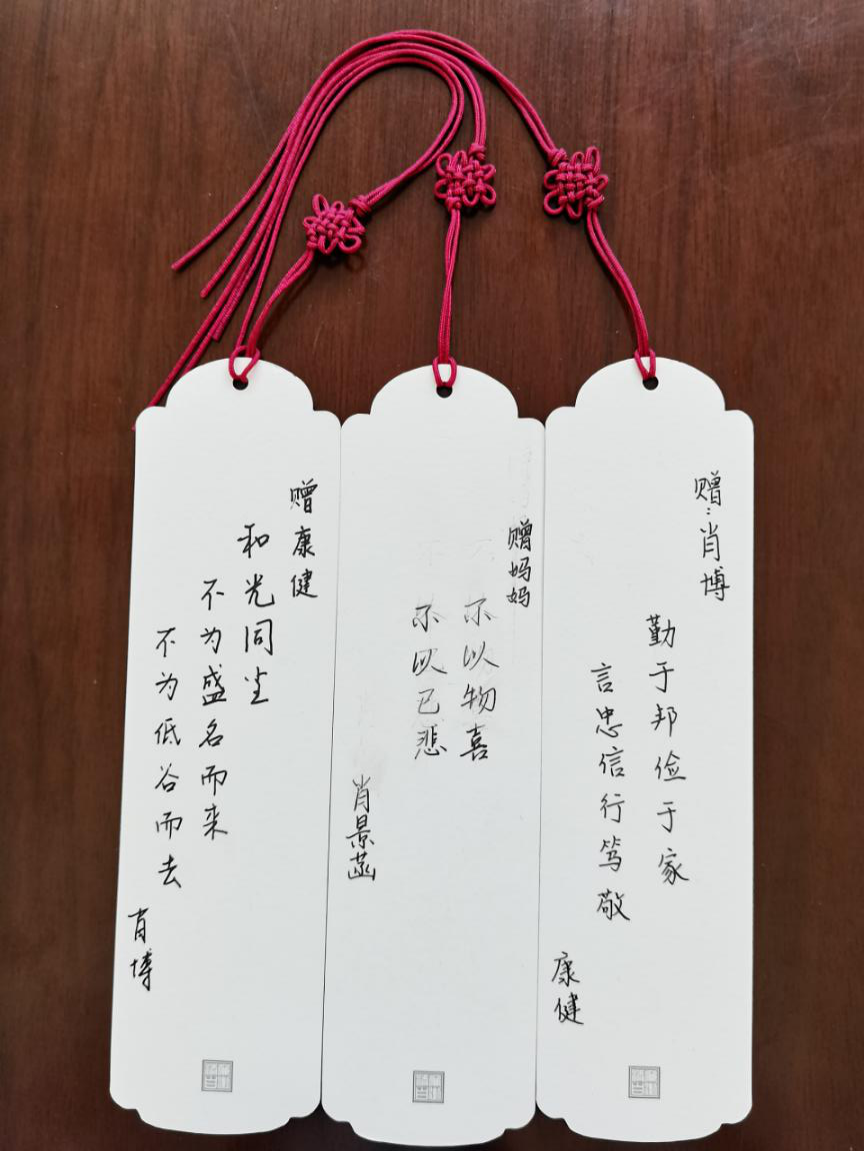 以书写廉洁书签的方式开展党员领导干部家庭成员互致廉洁寄语活动